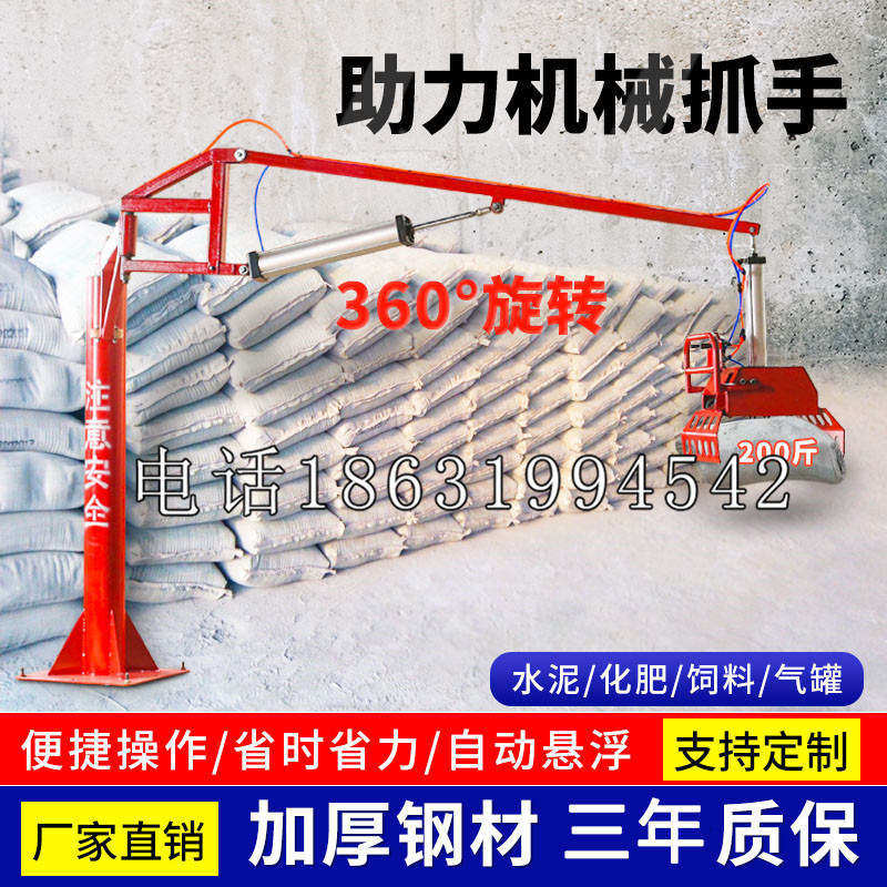 抚州市助力机械抓手 平衡吊悬臂吊机车 360°旋转机械手臂 翰盾
